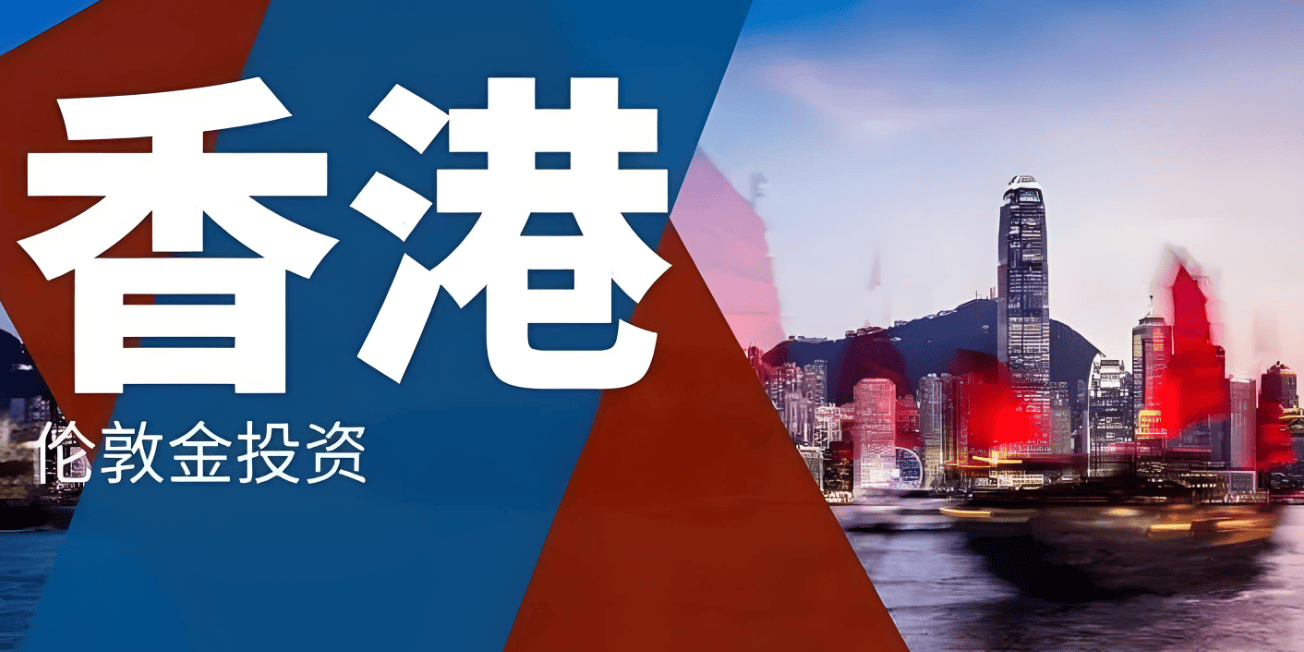 2024香港伦敦金交易平台服务对比