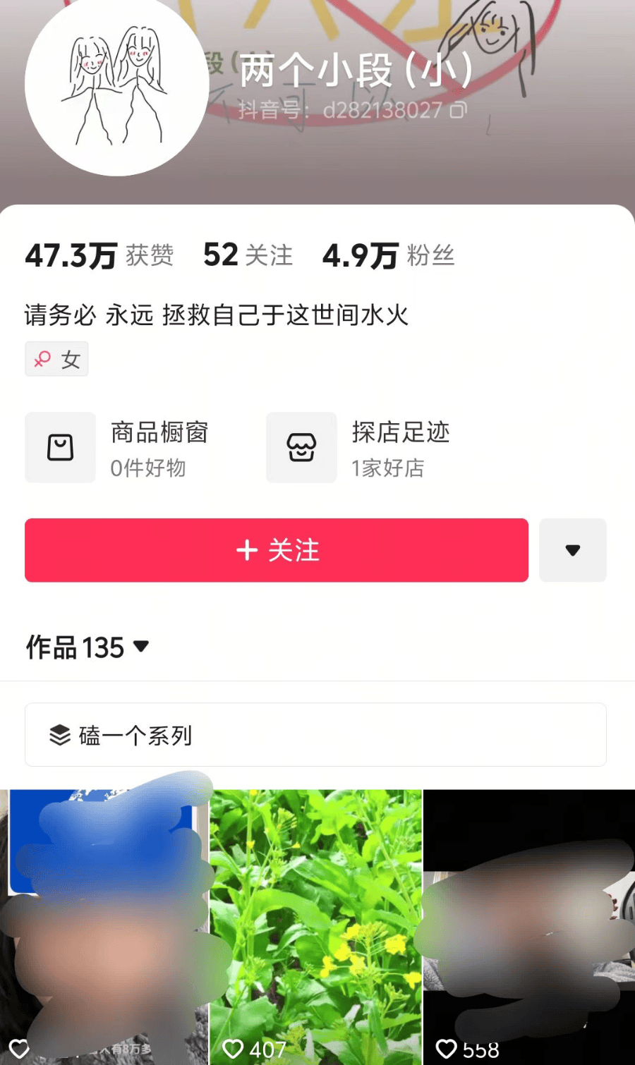 赔偿胖东来40万元、道歉30天！“红内裤”事件博主案一审判了