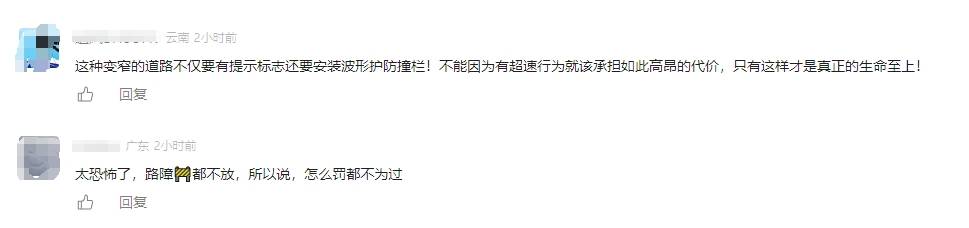 广东东莞高架4车道变3车道车祸致5死 官方通报