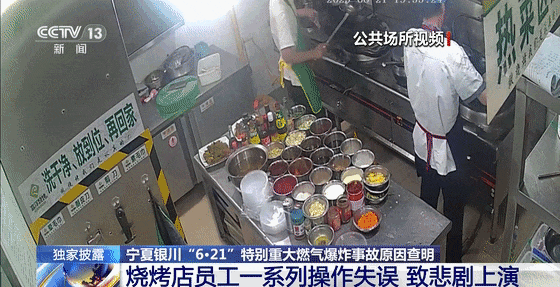 15人获刑！银川烧烤店31死爆炸事故一审宣判