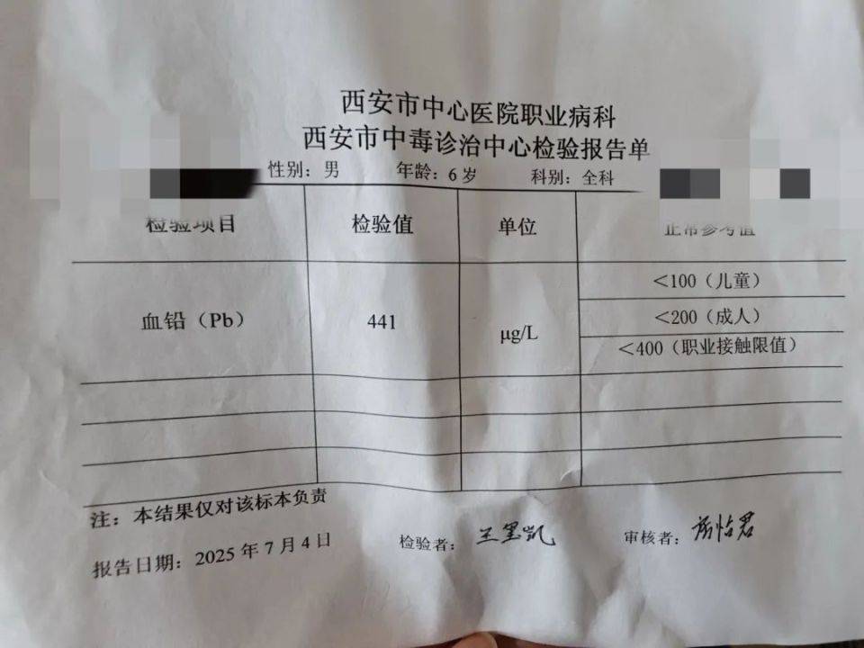 家长接到劝返电话“回甘肃去治”，幼儿血铅中毒事件更多细节曝光