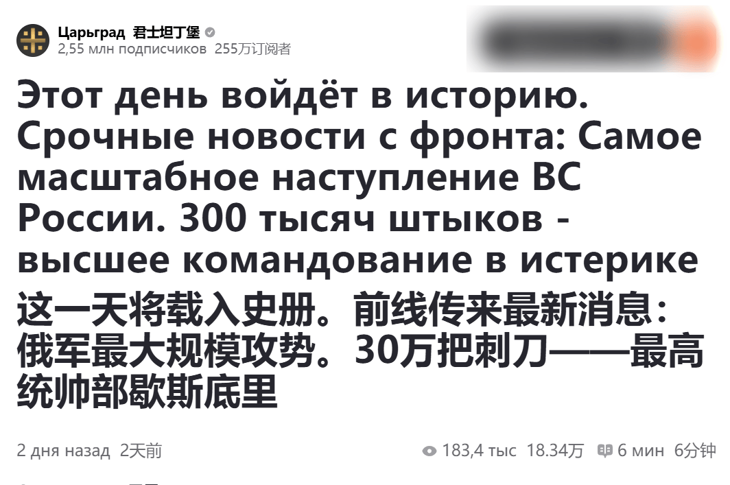 16公里大包围圈,俄军30万大军上刺刀:炸两大造船厂,炸北约教官