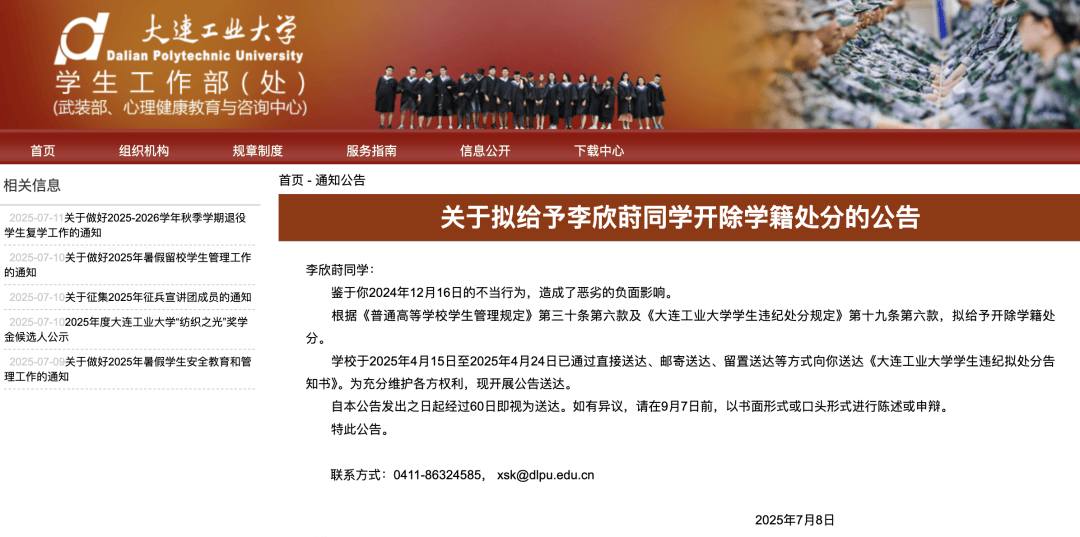 与外国人不正当交往,不雅视频被曝光!律师谈李欣莳拟被开除学籍:处分程度是否恰当受关注