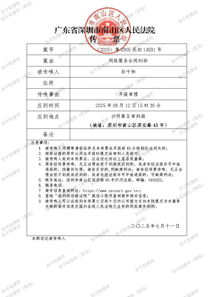 青岛女律师起诉《王者荣耀》匹配机制，游戏团队：属商业秘密，无法公开