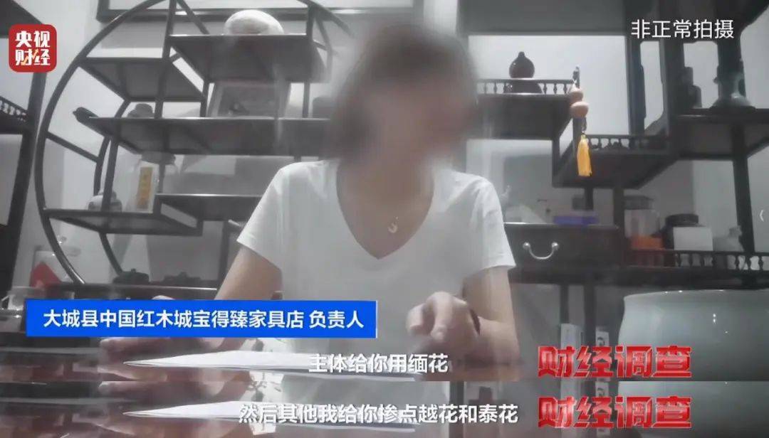 揭秘红木市场乱象:鉴定证书按斤卖一张0.8元,同款床报价差2.7万