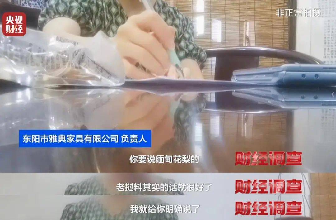 揭秘红木市场乱象:鉴定证书按斤卖一张0.8元,同款床报价差2.7万