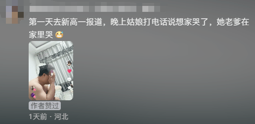 “女儿奴”爸爸接军训女儿电话泪崩,“第一次这样分开”,网友:终究是我们离不开孩子