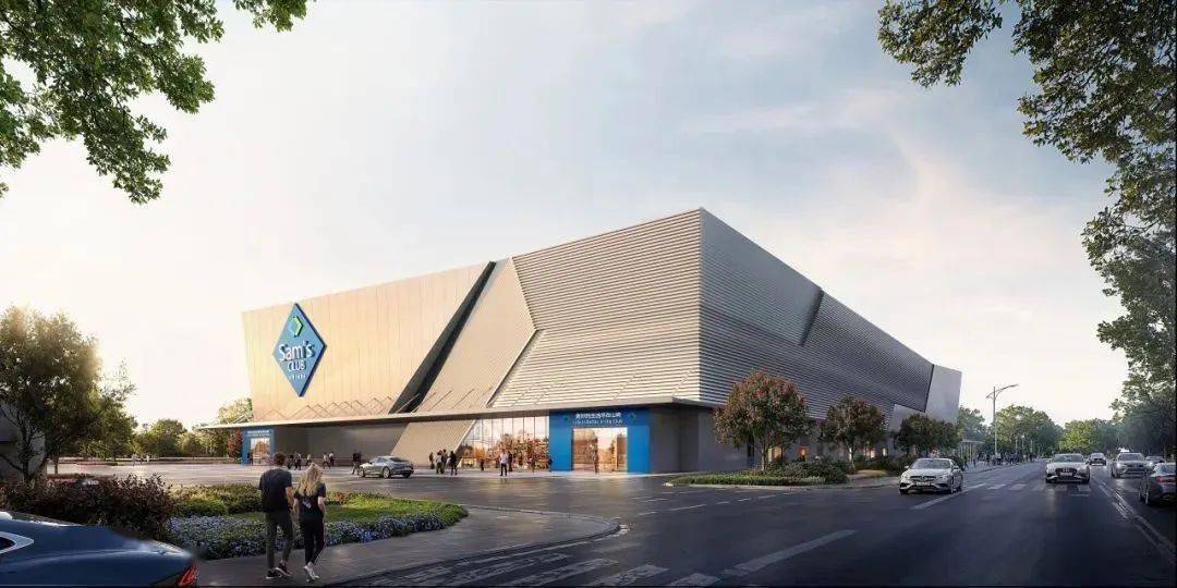 北京将再添一家山姆会员店!开业时间——