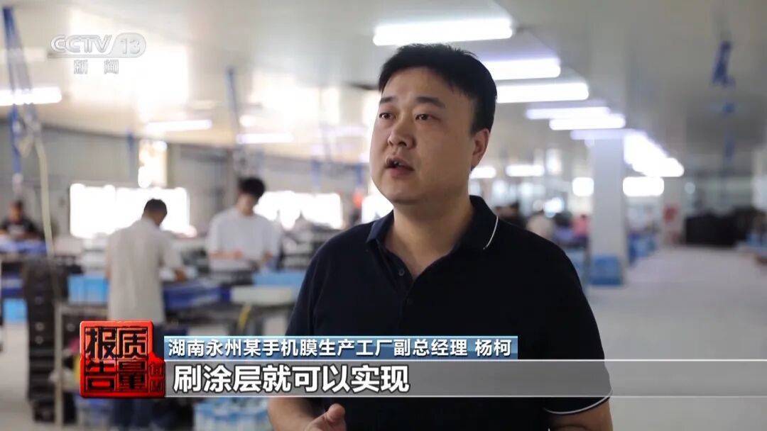 央视最新曝光：部分蓝光手机膜效果等于保鲜膜