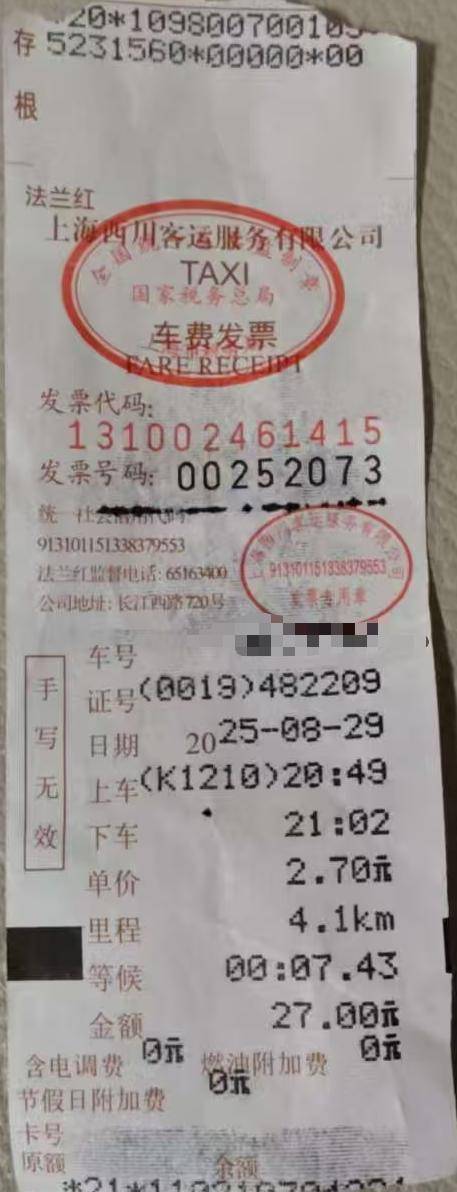 上海虹桥站出租车又现“短途拒载“! 乘客4公里行程引爆司机辱骂