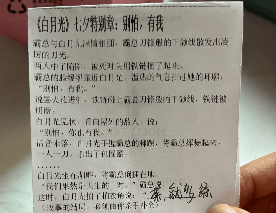 知名奶茶品牌小票火了,网友疯狂“追更”:等不及了!