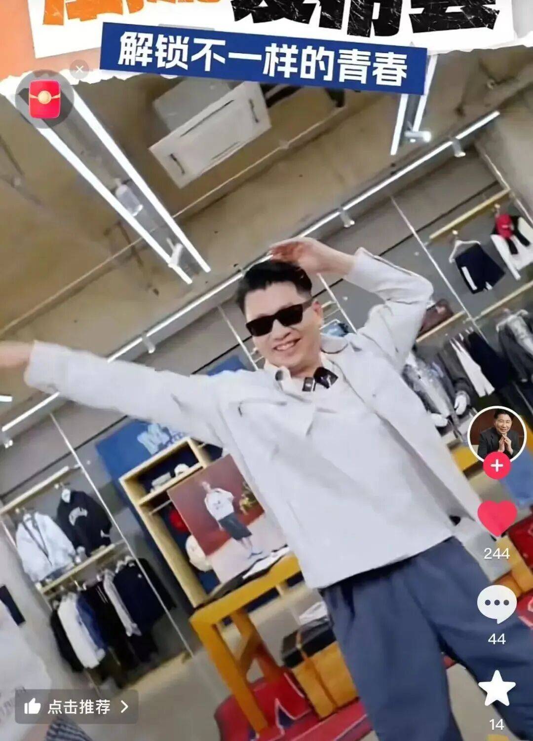 60岁董事长直播间跳团舞,20万人围观!他曾是浙江首富,在女儿接班7年巨亏32亿元后火线复出