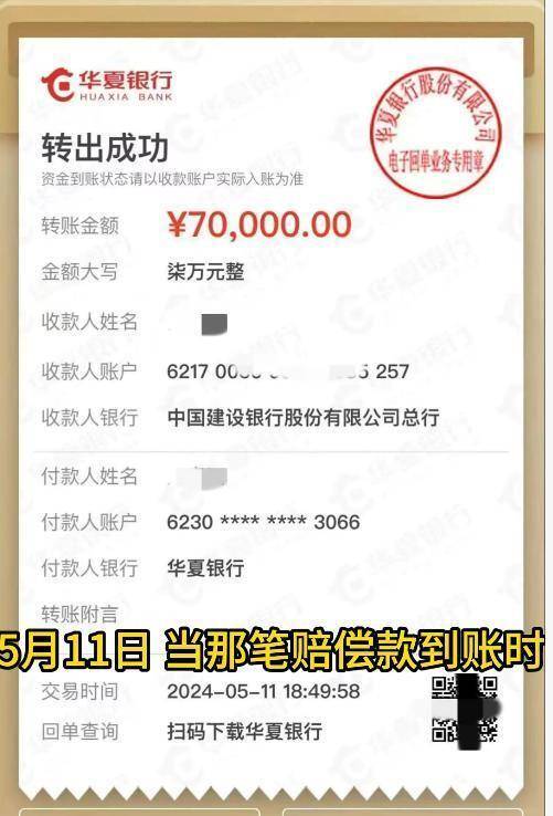 男子8001元捡漏网拍劳力士手表,商家认为亏本拒绝发货,诉至法院获赔7万元