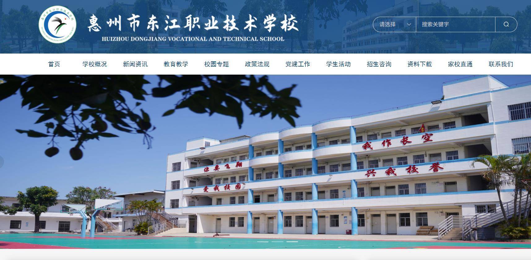 惠州一职校数百新生开学前被安排转学，校方：因为有教学区暂无法使用