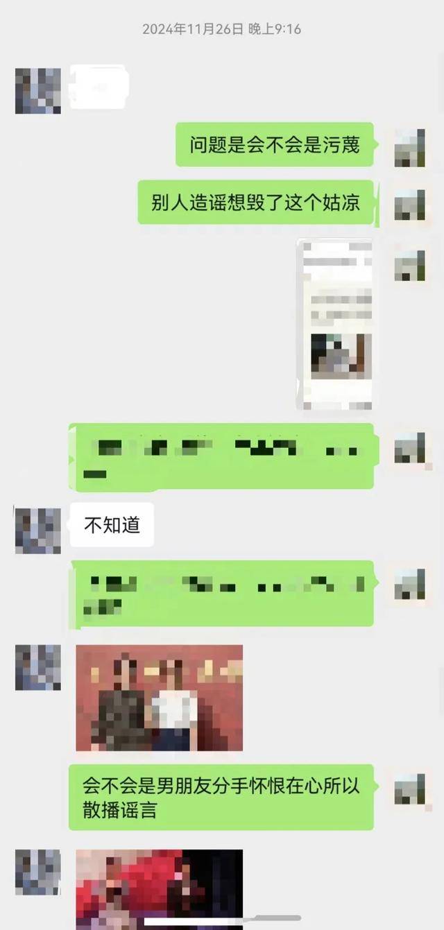 微信群聊“八卦”被行拘,女教师坚称是闲聊