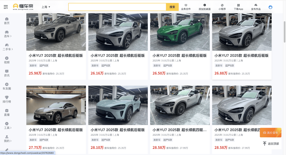 小米汽车转单市场转冷,订单回收价跌至2000元,两月前曾溢价2万