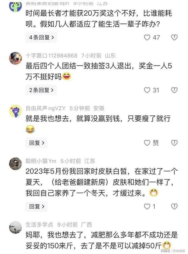 女子参加湖南荒野求生,14天后瘦成一道闪电,嘴唇手指裂开