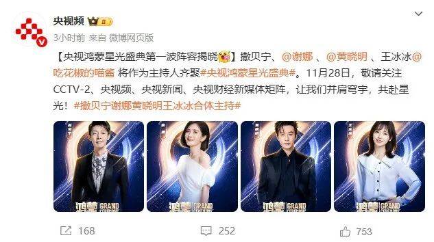 44岁谢娜，官宣喜讯