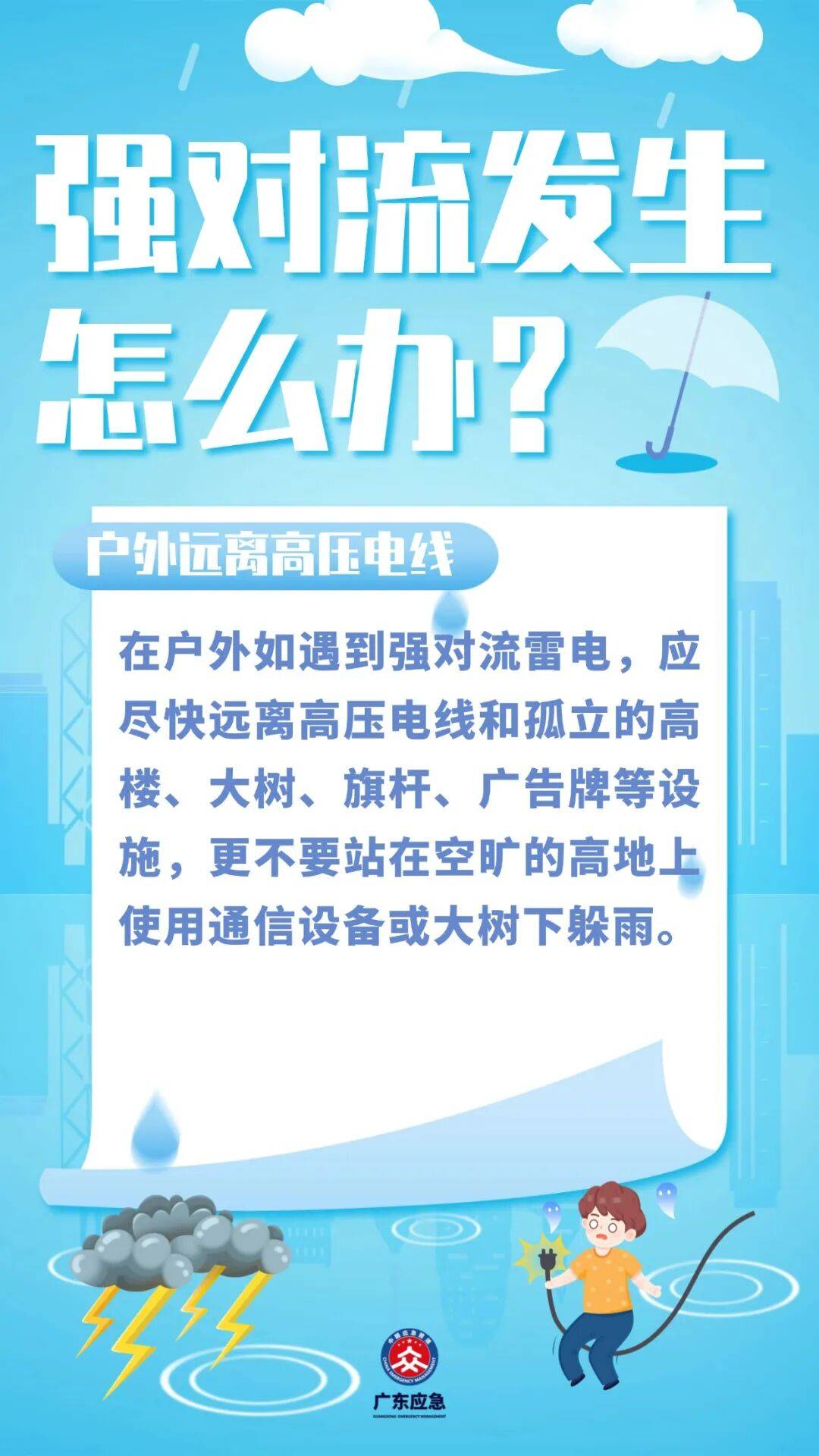广州1小时下完一天暴雨的量！全省降水何时减弱→