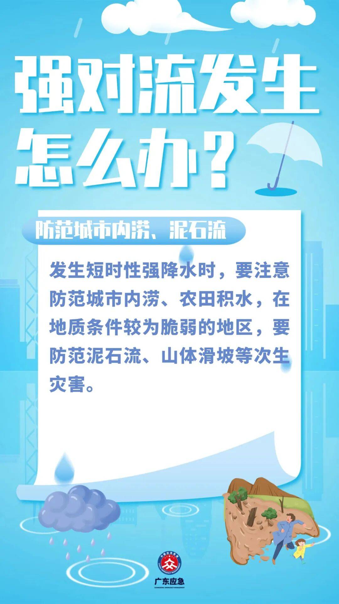 广州1小时下完一天暴雨的量！全省降水何时减弱→