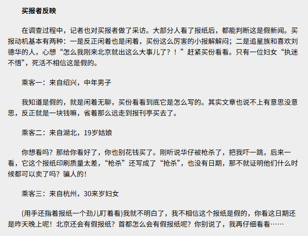 罗志祥举牌辟谣猝死！刘晓庆发文抗议刘德华成龙中招，明星被造谣也无能为力？