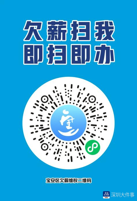 深圳一保安离职工资遭克扣，公司态度强硬！社区与劳动办介入