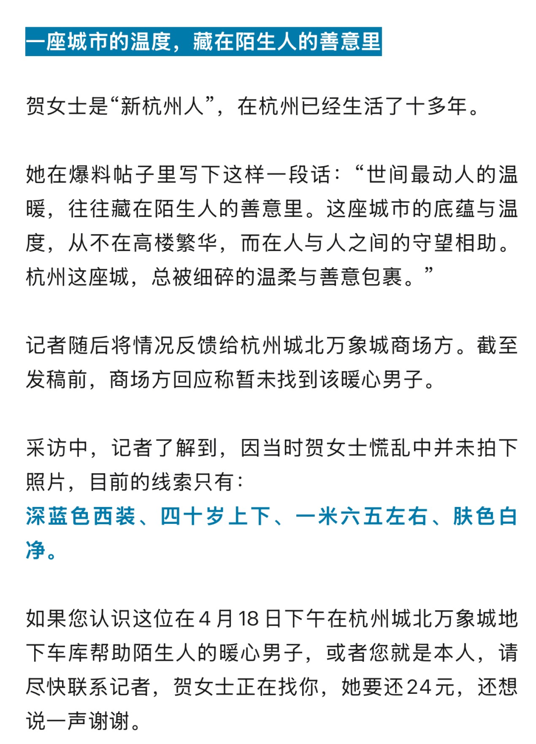 女子在停车场付不出24元，后面车子狂按喇叭……陌生男子及时出手