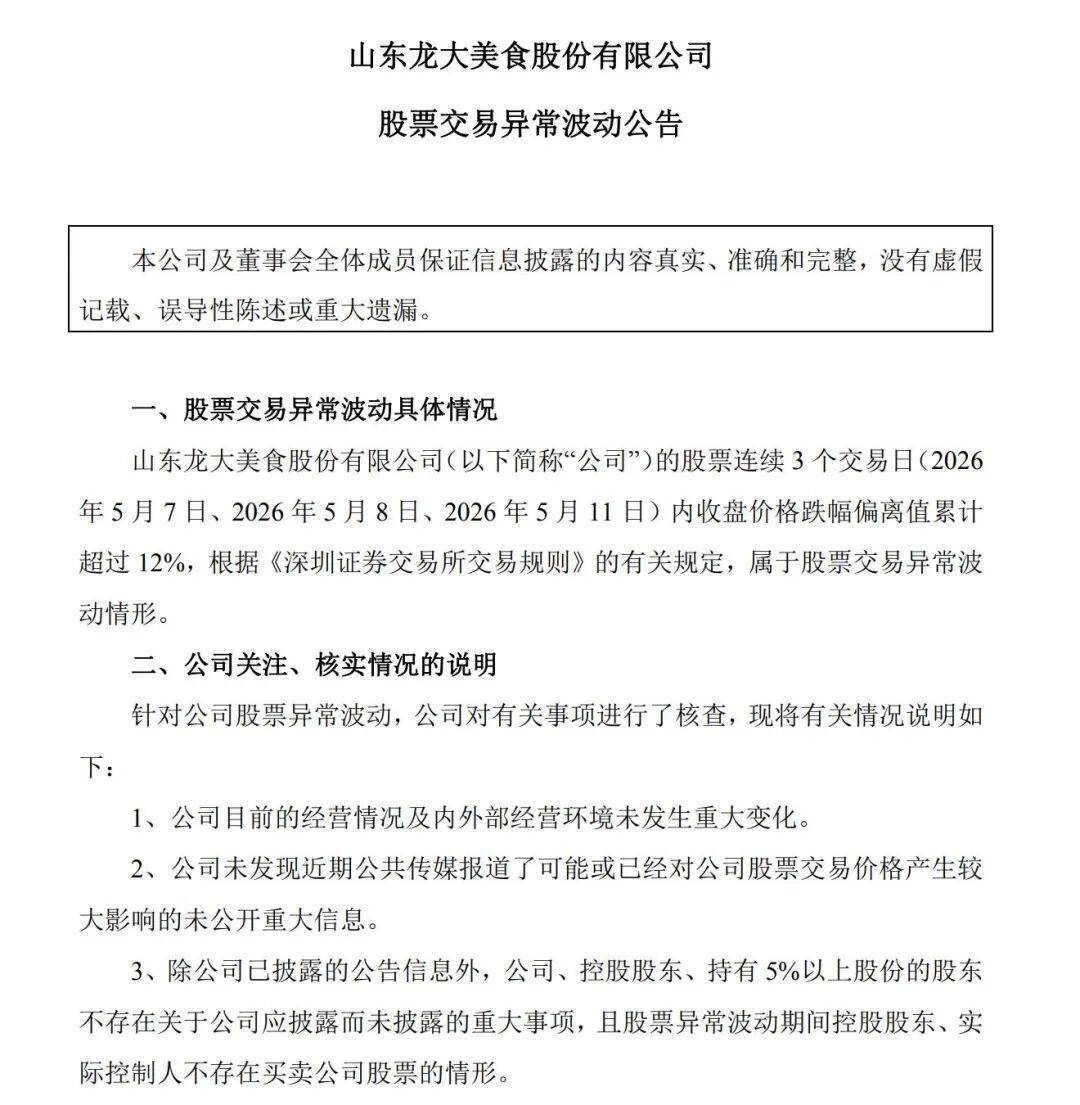 47岁资本大佬戴学斌，涉嫌刑事犯罪被拘！旗下蓝润系曾坐拥超千亿元资产，知情人：去年就已有风声