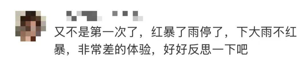深圳市民疑惑今早为何不停课，官方释疑