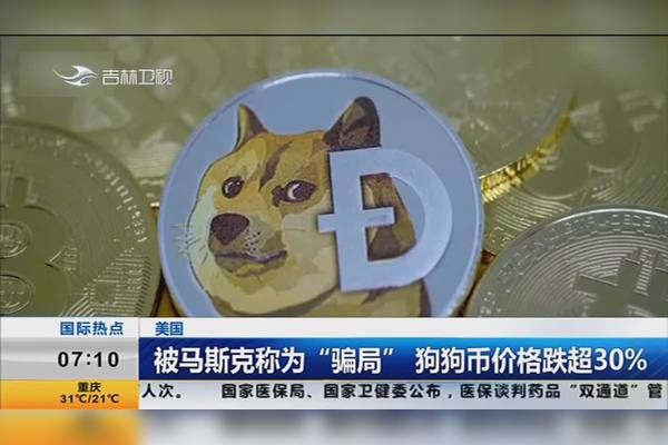 狗狗币在怎么大跌(狗狗币涨跌依靠什么)