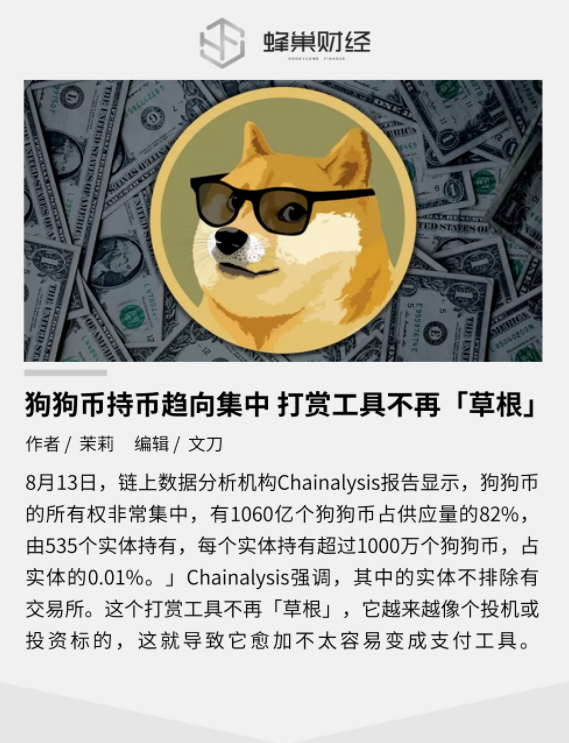 狗狗币不环保吗(狗狗币受法律保护吗)
