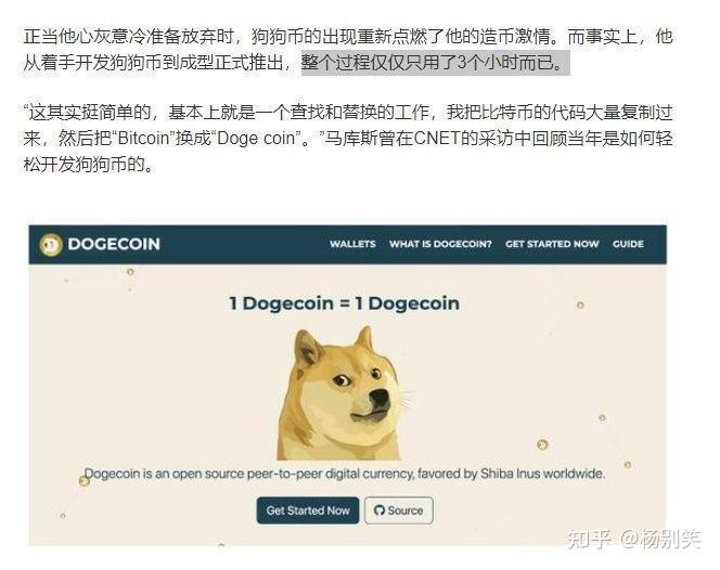 狗狗币升值潜力(狗狗币估计能涨到多少)