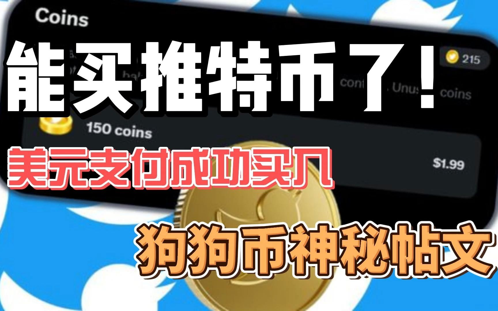 狗狗币的币链(dogecoin狗狗币)