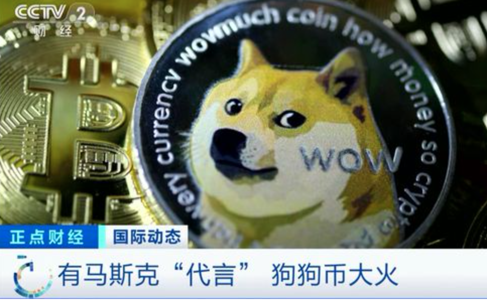 狗狗币难度(狗狗币值不值得买)