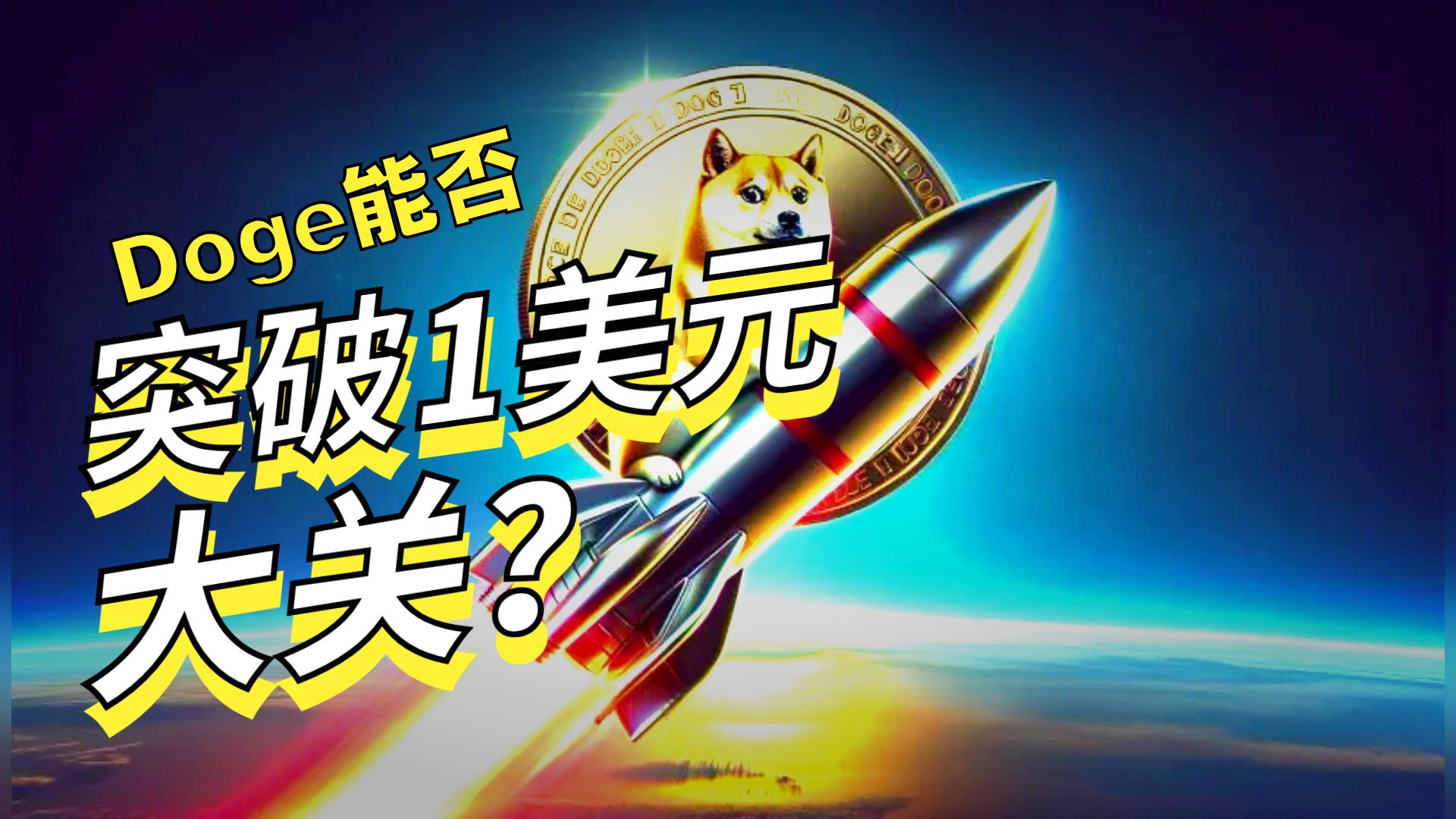 狗狗币历史最高价格(狗狗币历史最高价格最低价) 狗狗币历史最高价格(狗狗币历史最高价格最低价)