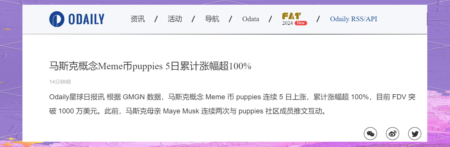 狗狗币涨了多少钱(狗狗币价格涨了多少倍)