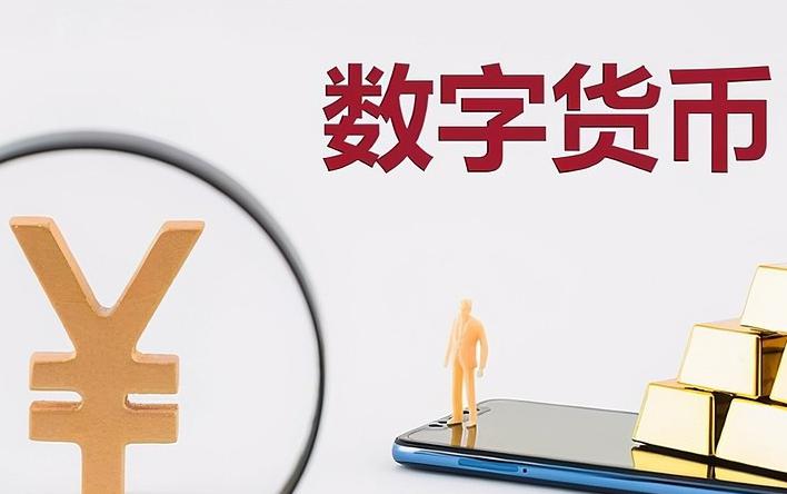 电子货币是什么(什么是电子货币,电子货币有何作用?)