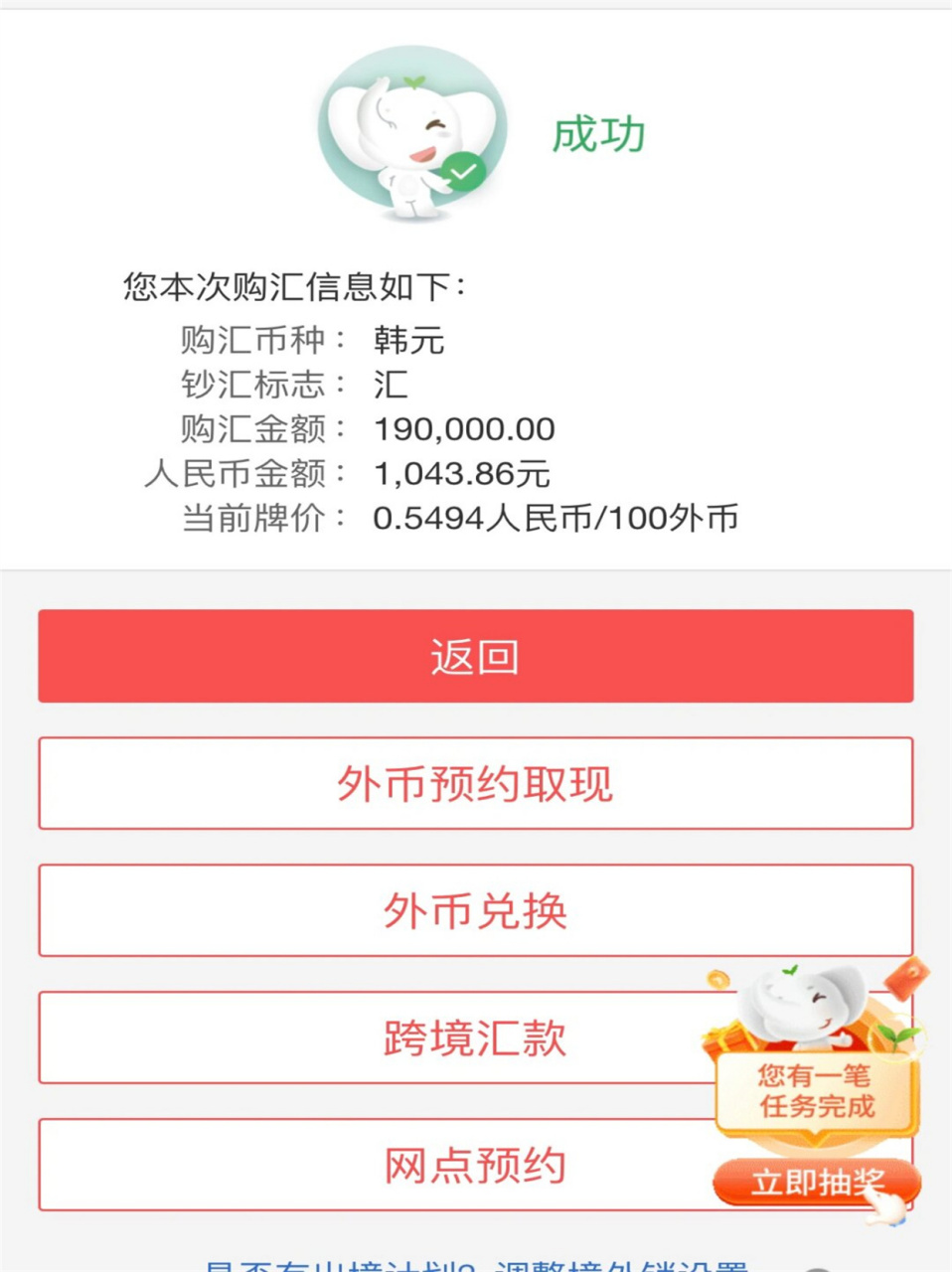 银行货币兑换(农业银行货币兑换)